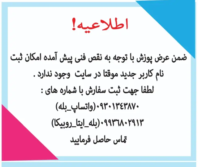 اطلاعیه